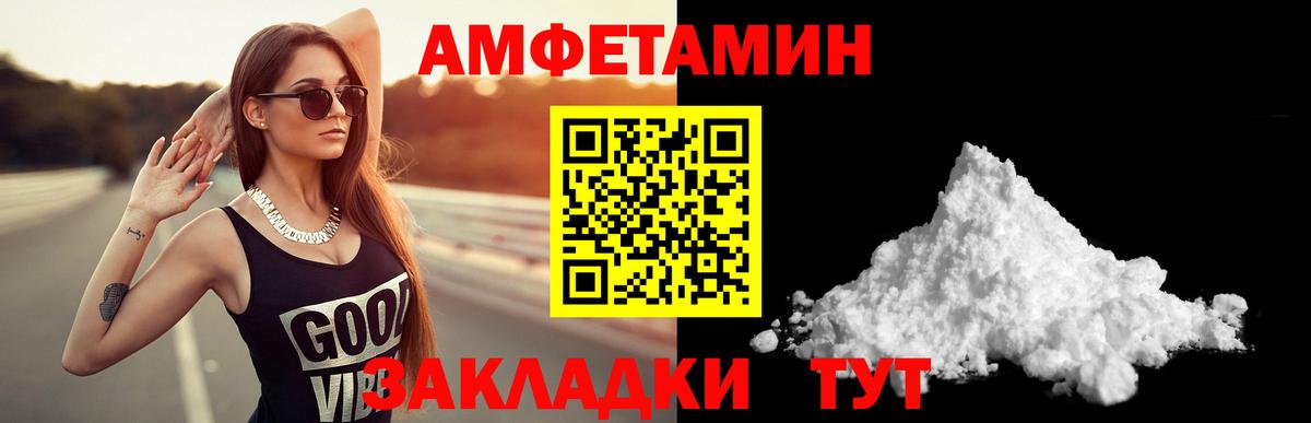 АМФЕТАМИН Premium Зеленодольск