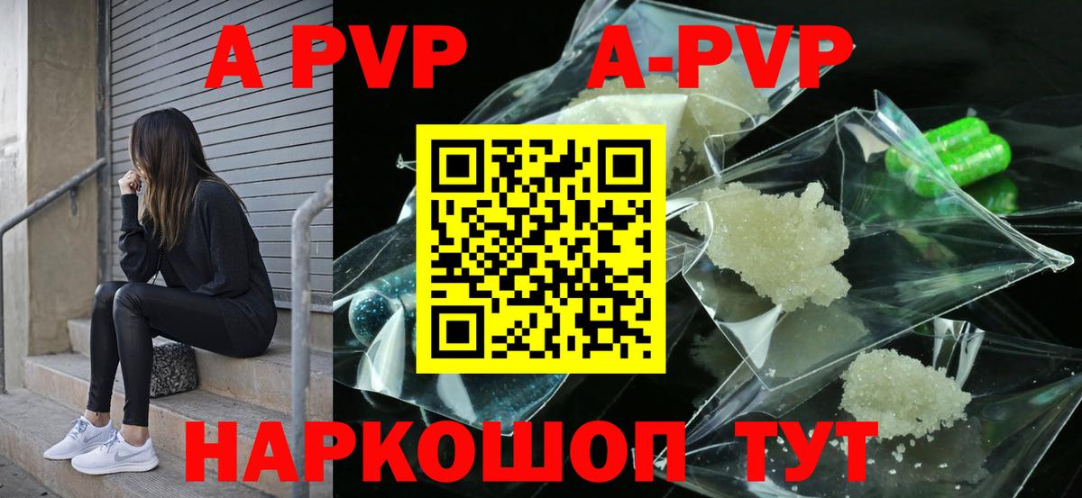 Зеленодольск  Альфа ПВП Соль  А ПВП мука  Alpha PVP  Вход с VPN 