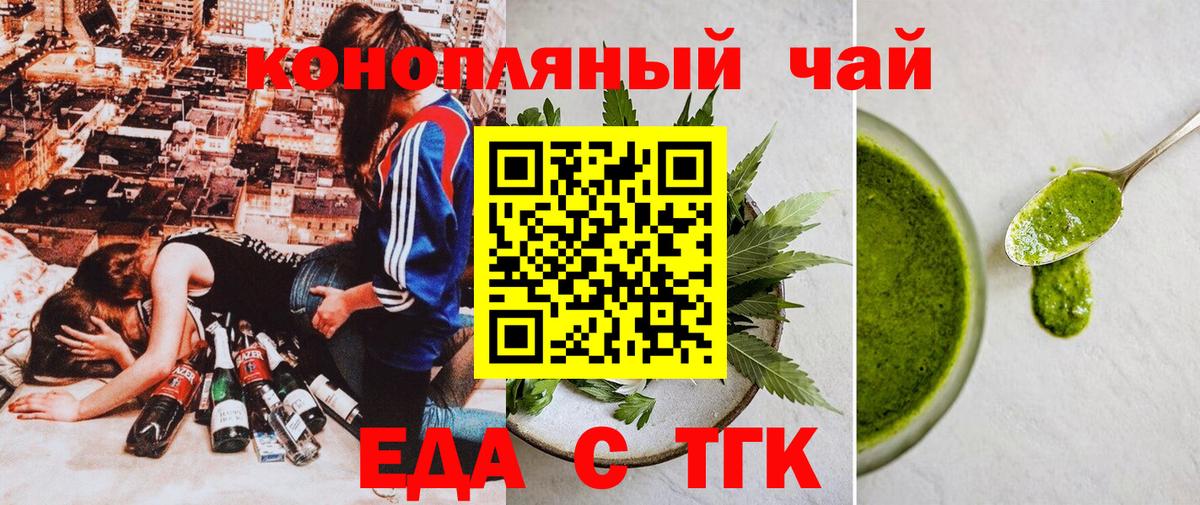 Зеленодольск  Печенье с ТГК марихуана  Вход с VPN 