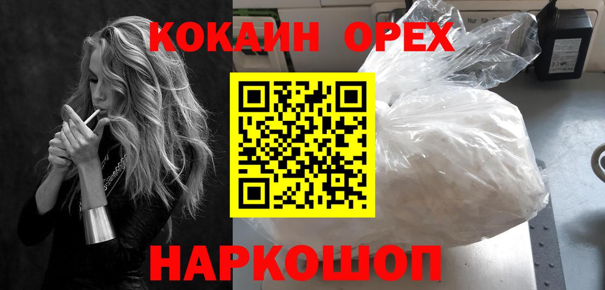 COCAIN Перу  Вход с VPN  Зеленодольск  COCAIN FishScale 