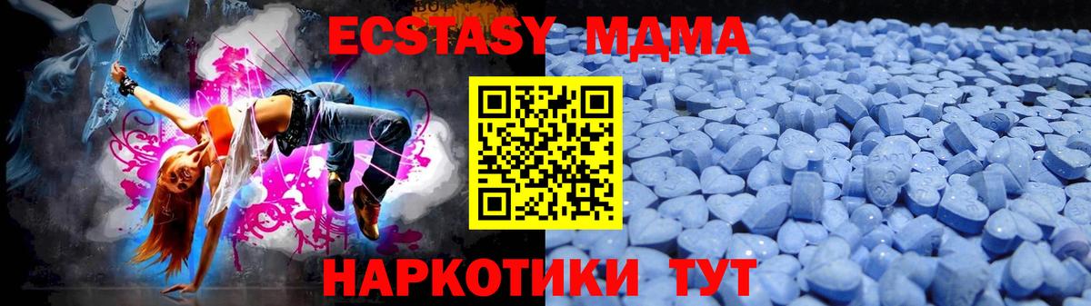 сайты даркнета наркотические препараты  Ecstasy  Зеленодольск  Вход с VPN  Экстази 99% 