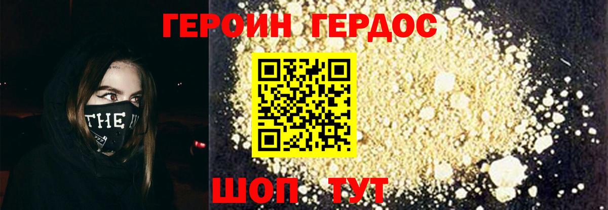 ГЕРОИН гречка Зеленодольск