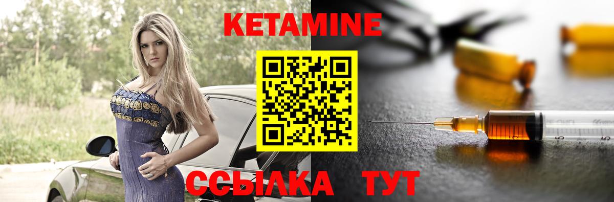 Кетамин VHQ  Вход с VPN  КЕТАМИН ketamine  Зеленодольск 