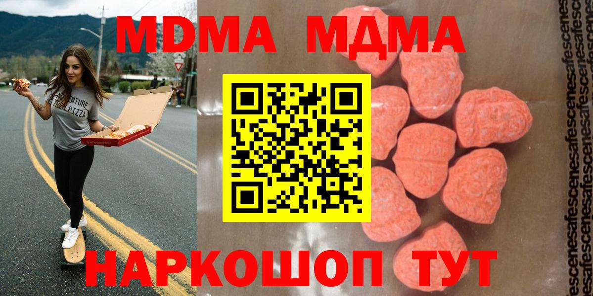 МДМА кристаллы Зеленодольск