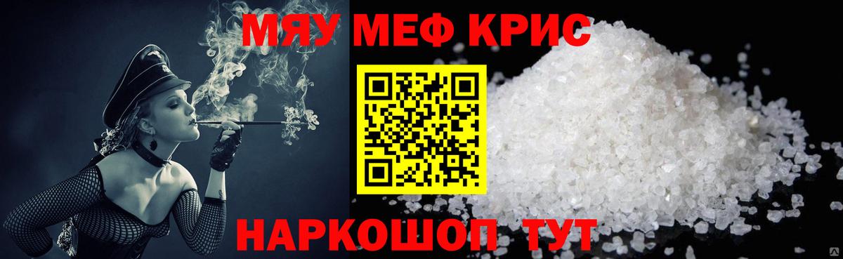 Мефедрон мука Зеленодольск
