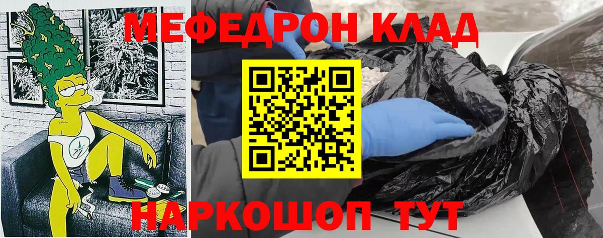 Мефедрон кристаллы  Вход с VPN  Зеленодольск 