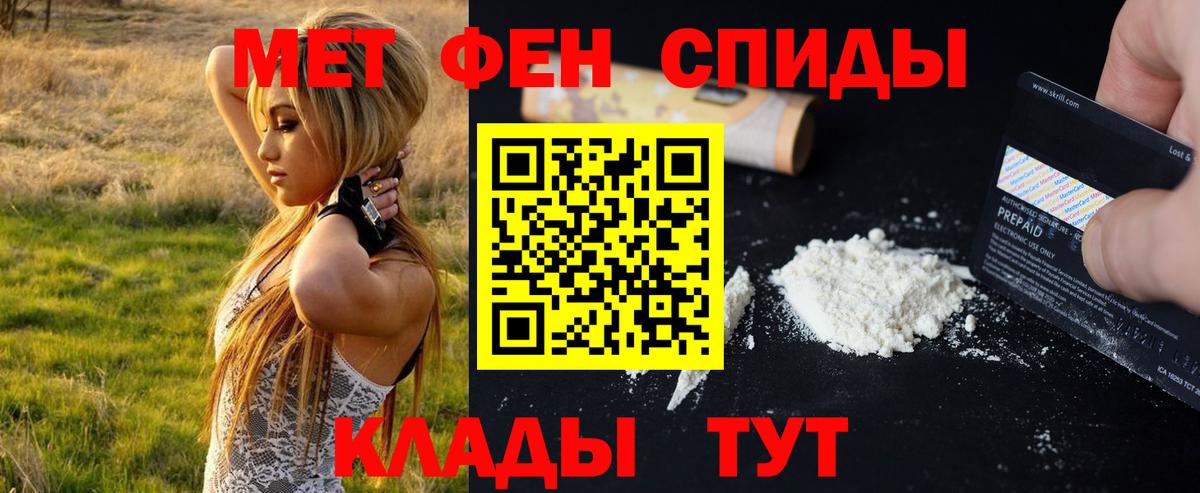 Зеленодольск  МЕТАМФЕТАМИН пудра  Вход с VPN 