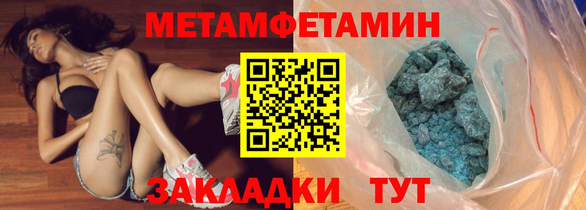 Метамфетамин мет Зеленодольск