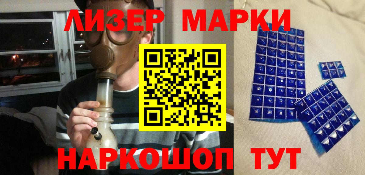 Зеленодольск  Наркотические марки 1,5мг  Марки 25I-NBOMe  Наркотические марки 1,5мг  Вход с VPN 