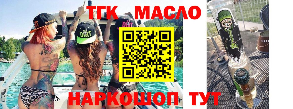 Дистиллят ТГК Wax  Вход с VPN  ТГК концентрат  Зеленодольск 